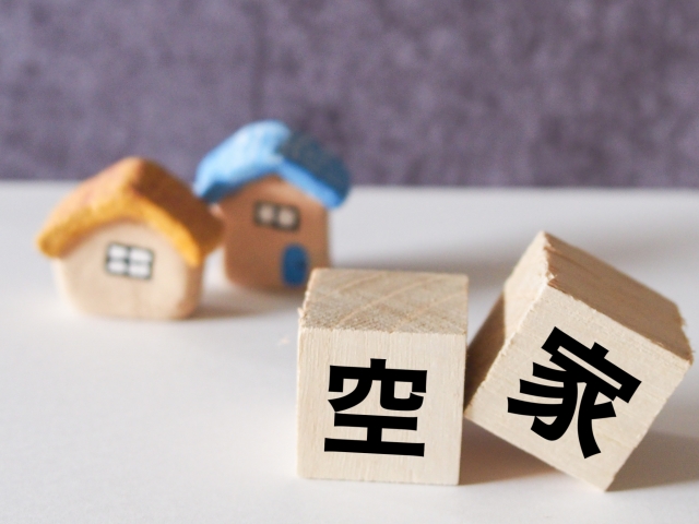 空き家問題